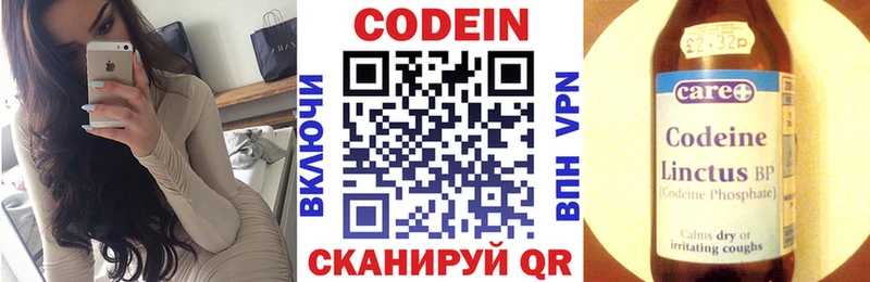 купить  цена  Королёв  Codein Purple Drank 