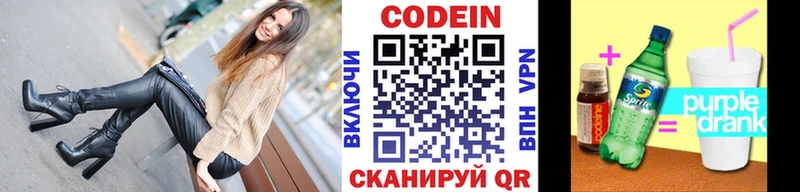 Кодеиновый сироп Lean напиток Lean (лин) Королёв