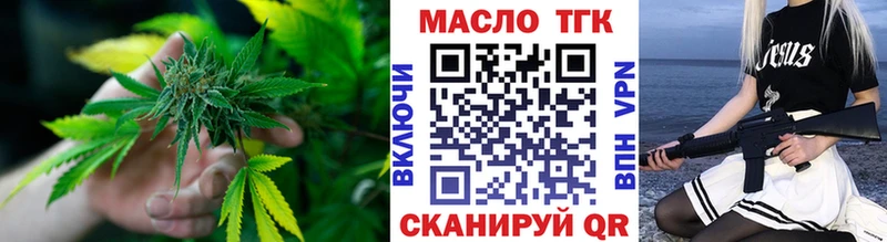 ТГК жижа  Королёв 